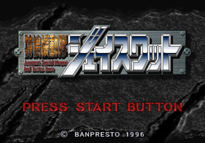 Tokuso Kidoutai J-SWAT - Screenshot - Game Title (Japan) - 320x224