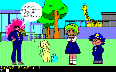 Nanako SOS - Screenshot - Gameplay (Japan) - 640x400