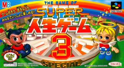 Super Jinsei Game 3 - Box - Front (Japan) - 2229x1226