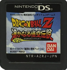 Dragon Ball Z: Harukanaru Densetsu - Cart - Front (Japan) - 1105x1166