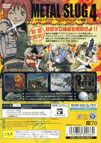 Metal Slug 4 - Box - Back (Japan) - 1527x2161
