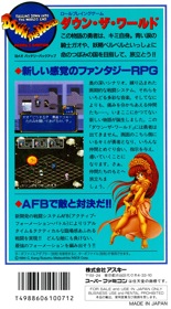 Down the World: Mervil's Ambition - Box - Back (Japan) - 1662x3000