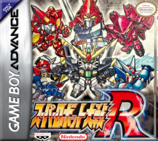 Super Robot Taisen R - Fanart - Box - Front (United States) - 484x431