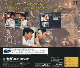 WanChai Connection - Box - Back (Japan) - 1609x1370