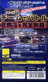 Street Supremacy - Box - Back (Japan) - 581x1000