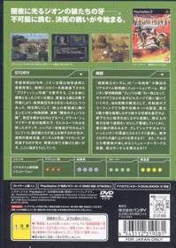 Mobile Suit Gundam: Zeonic Front - Box - Back (Japan) - 640x901