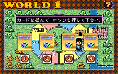 Adventure Quiz: Capcom World - Screenshot - Game Select (Japan) - 384x240