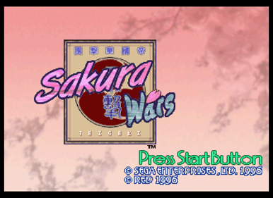 Sakura Wars - Screenshot - Game Title (Japan) - 330x240