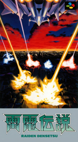 Raiden Trad - Box - Front (Japan) - 1536x2770