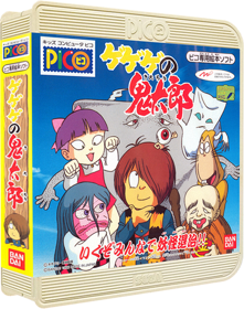 Gegege no Kitarou - Box - 3D (Japan) - 395x500