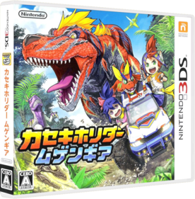 Fossil Fighters: Frontier - Box - 3D (Japan) - 841x856