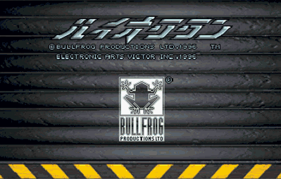 Hi-Octane: The Track Fights Back! - Screenshot - Game Title (Japan) - 352x224