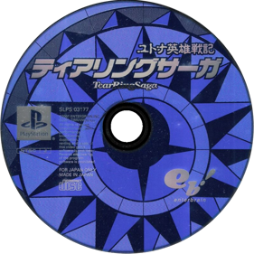 Tear Ring Saga - Disc (Japan) - 800x800