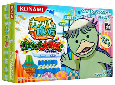 Kappa no Kai-Kata: Katan Daibouken - Box - 3D (Japan) - 1327x989
