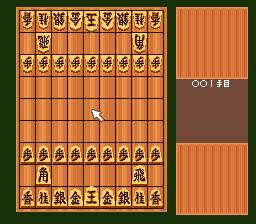 Illustration of Honkakuha Taikyoku Shougi: Shougi Club