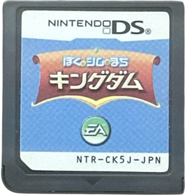 MySims Kingdom - Cart - Front (Japan) - 919x972