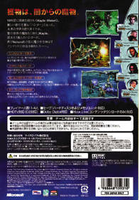 Hunter: The Reckoning: Redeemer - Box - Back (Japan) - 349x500