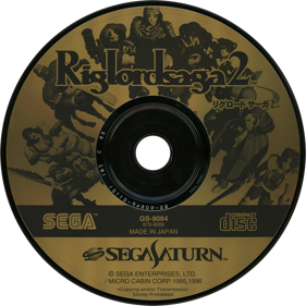 Riglord Saga 2 - Disc (Japan) - 1430x1430