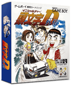 Initial D Gaiden - Box - 3D (Japan) - 837x998