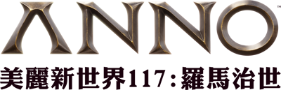 Anno 117: Pax Romana - Clear Logo (Hong Kong) - 1276x412