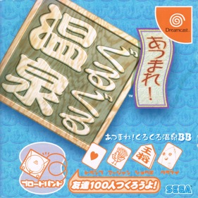 Atsumare! Guru Guru Onsen BB - Box - Front (Japan) - 2828x2825