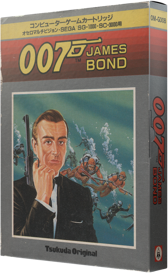 James Bond 007 - Box - 3D (Japan) - 617x1027