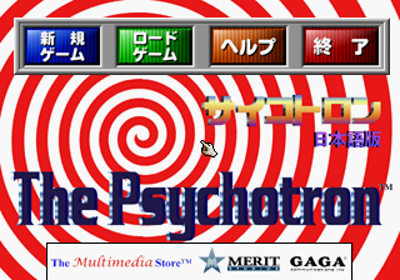 The Psychotron - Screenshot - Game Title (Japan) - 320x224