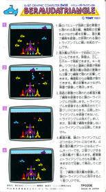Torpedo Terror - Box - Back (Japan) - 808x1465