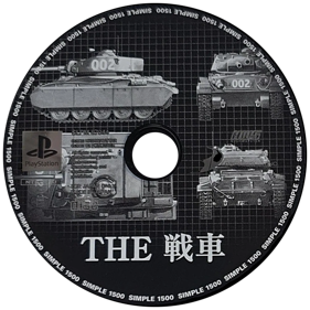 Mobile Armor - Disc (Japan) - 600x600