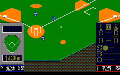 Pro Yakyuu Fan - Screenshot - Gameplay (Japan) - 640x400