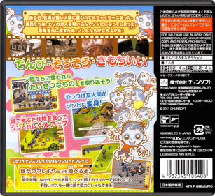 Zombie Daisuki - Box - Back - Reconstructed (Japan) - 774x708