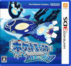 Pokémon Alpha Sapphire - Box - Front - Reconstructed (Japan) - 1492x1369
