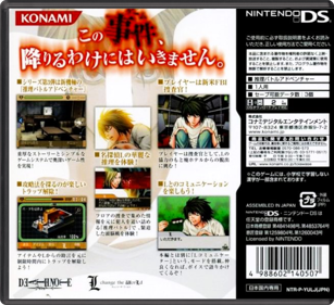 L: The Prologue to Death Note: Rasen no Wana - Box - Back - Reconstructed (Japan) - 774x708