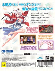 Yuuna and the Haunted Hot Springs: Steam Dungeon - Box - Back (Japan) - 1000x1291