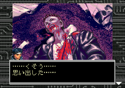 Shadowrun - Screenshot - Gameplay (Japan) - 640x448