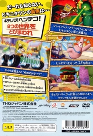 SpongeBob SquarePants: Creature from the Krusty Krab - Box - Back (Japan) - 640x933