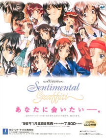Sentimental Graffiti - Advertisement Flyer - Front (Japan) - 1155x1500