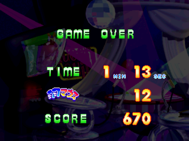 Mausuke no Ojama the World - Screenshot - Game Over (Japan) - 320x240