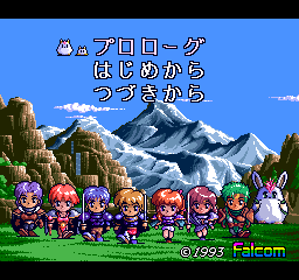 The Legend of Xanadu: Kaze no Densetsu Xanadu - Screenshot - Game Title (Japan) - 256x240