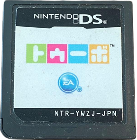 Zubo - Cart - Front (Japan) - 602x617