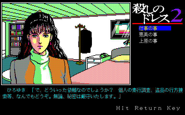 Illustration of Koroshi no Dress 2