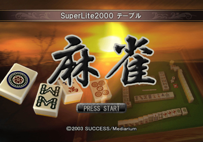 Mahjong - Screenshot - Game Title (Japan) - 640x448