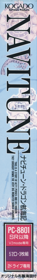 Navitune - Box - Spine (Japan) - 354x2680