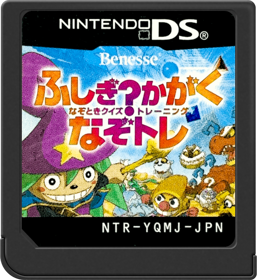 Fushigi Kagaku: Nazotoki Quiz Training: Nazotore - Cart - Front (Japan) - 517x564