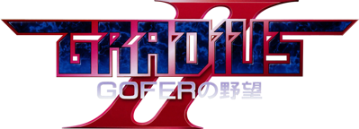 Gradius II: GOFER no Yabō - Clear Logo (Japan) - 1200x433
