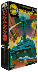 Lonesome Tank - Box - 3D (Japan) - 325x600