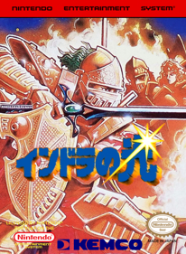 Indora no Hikari - Fanart - Box - Front (World) - 1280x1744