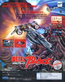 Metal Black - Advertisement Flyer - Front (Japan) - 958x1200
