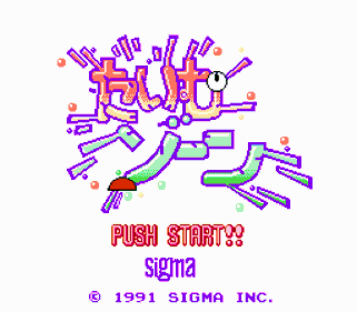 Time Zone - Screenshot - Game Title (Japan) - 256x224