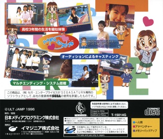 Heartbeat Scramble - Box - Back (Japan) - 1608x1370
